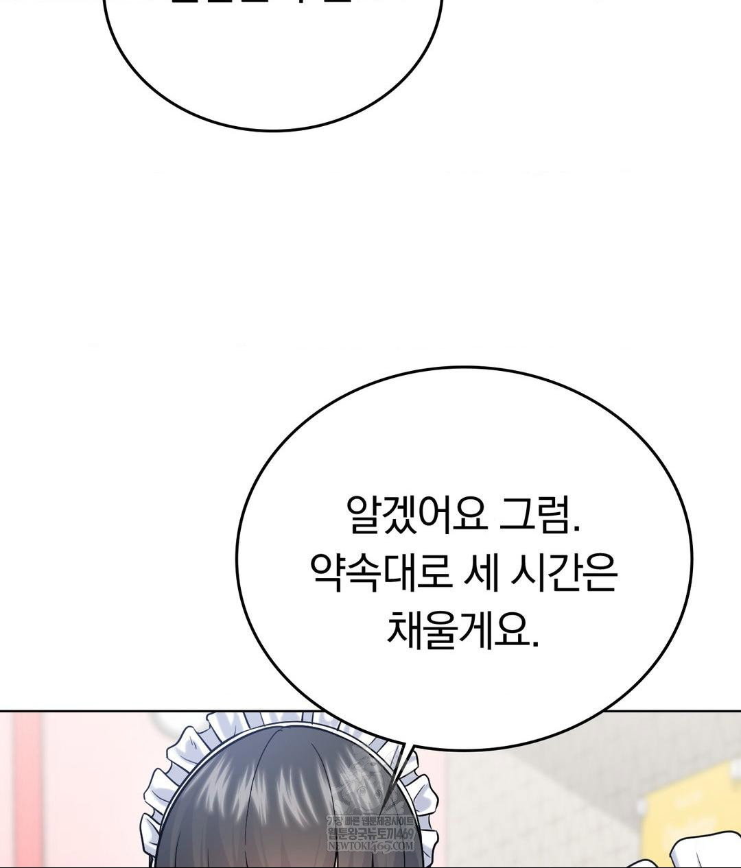 no-uploads-today-raw-chap-20-10