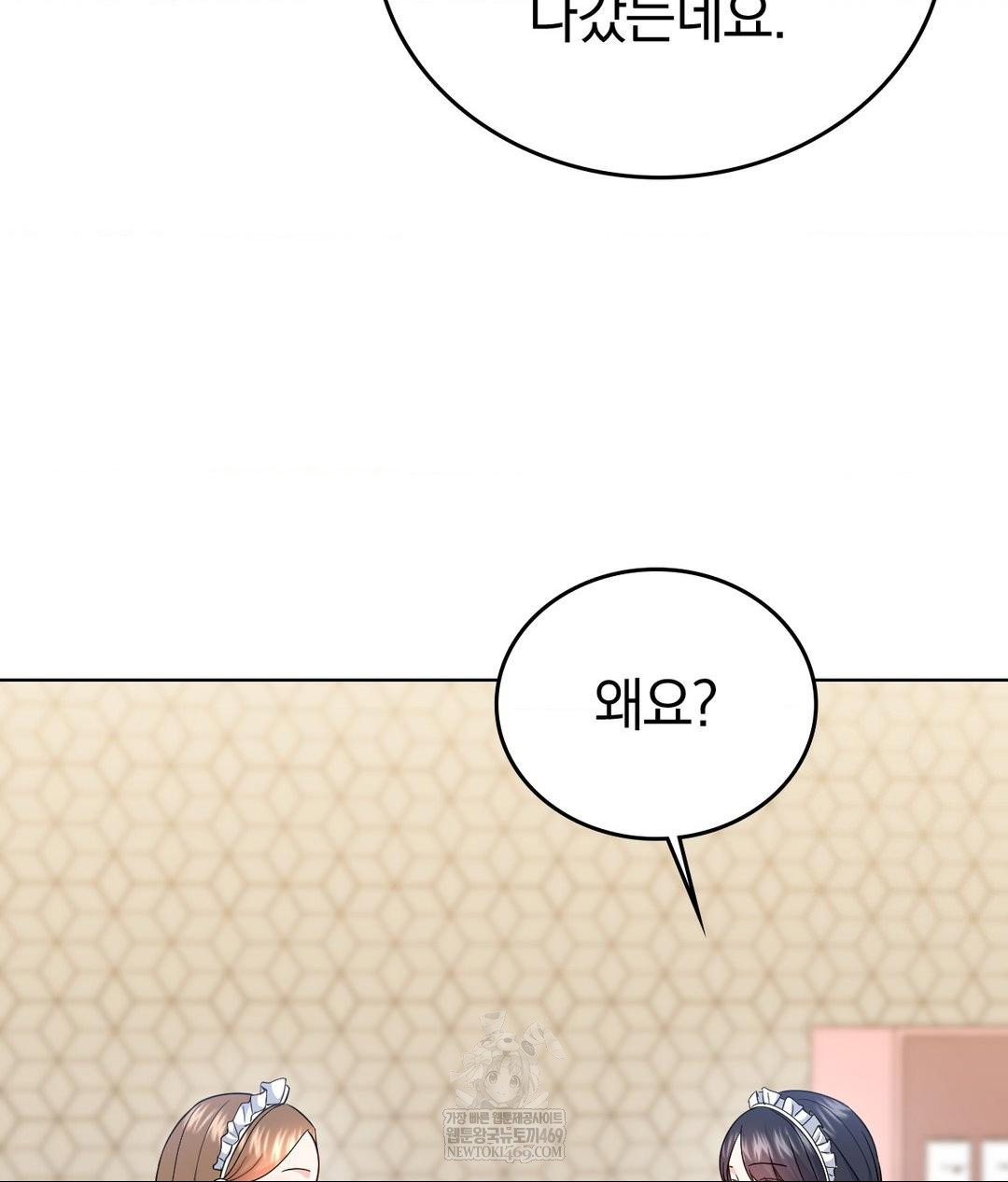 no-uploads-today-raw-chap-20-110