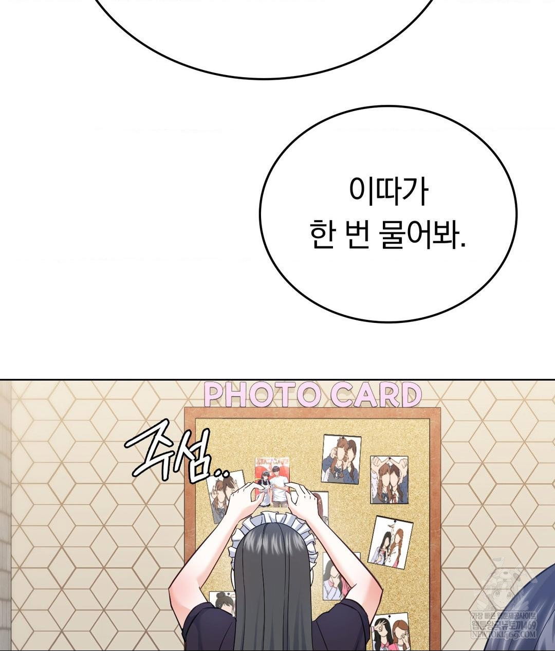 no-uploads-today-raw-chap-20-112
