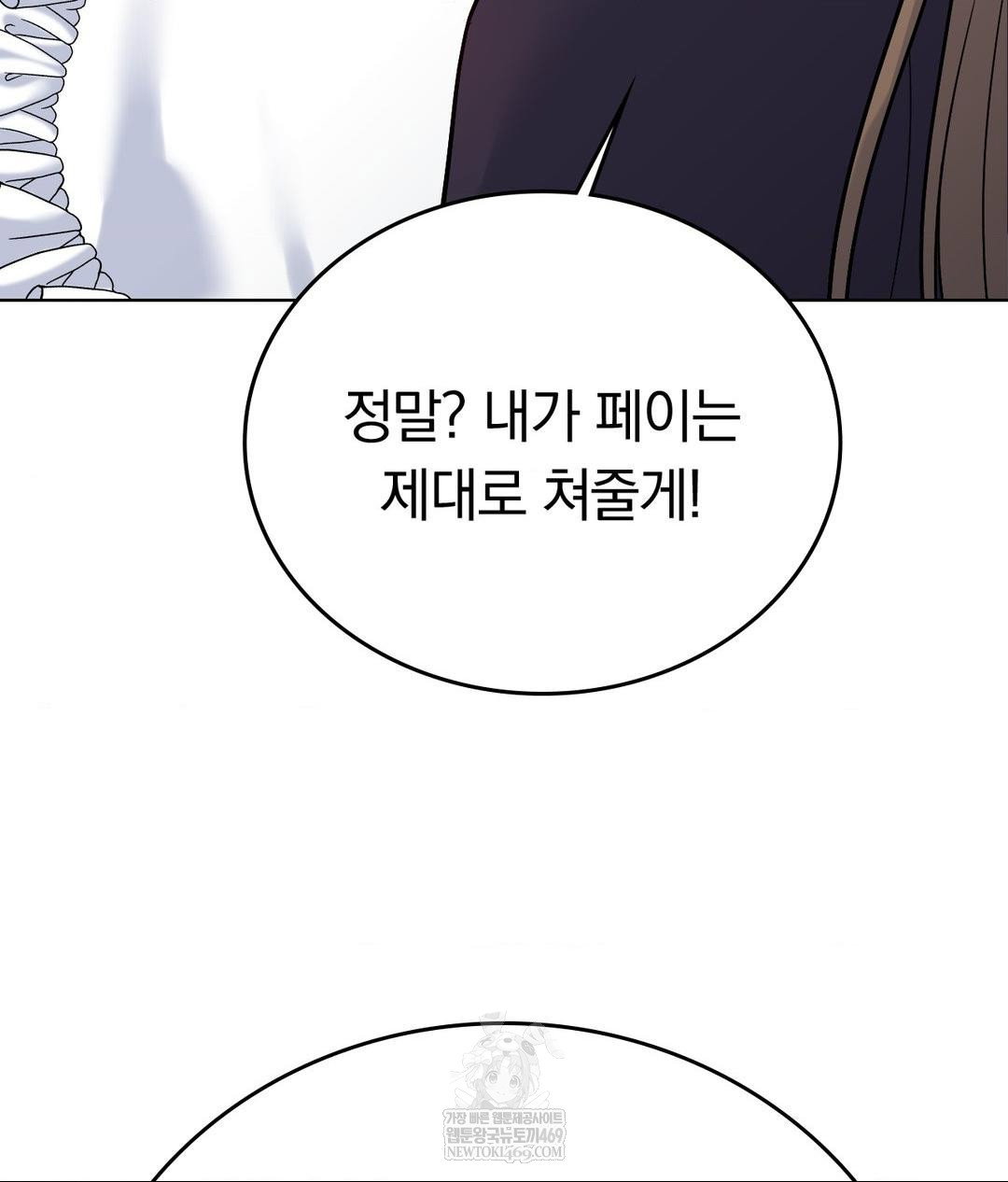 no-uploads-today-raw-chap-20-12