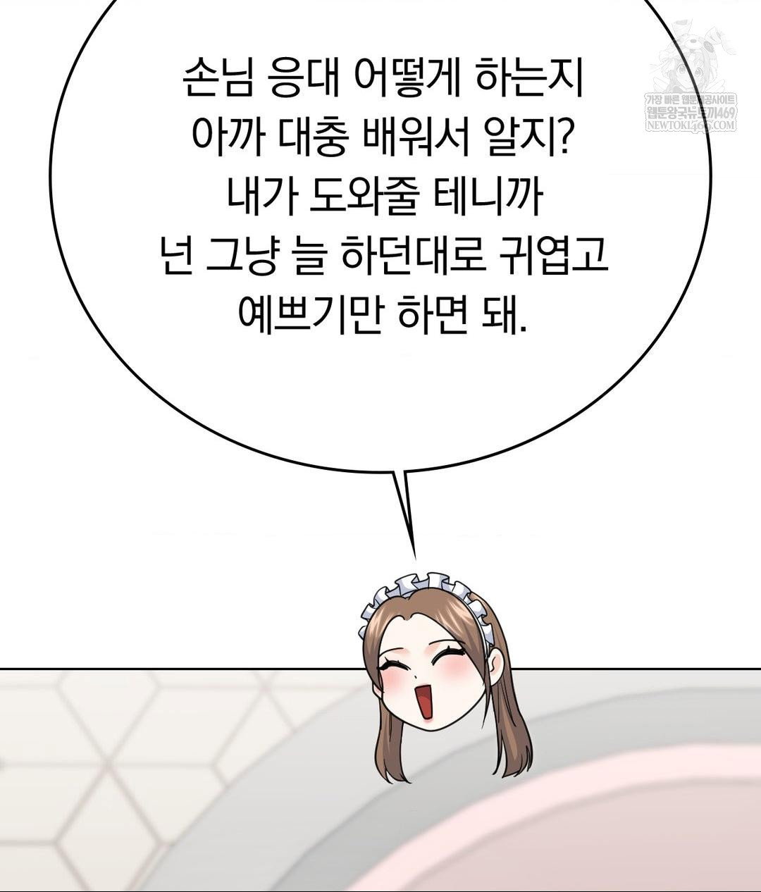 no-uploads-today-raw-chap-20-13
