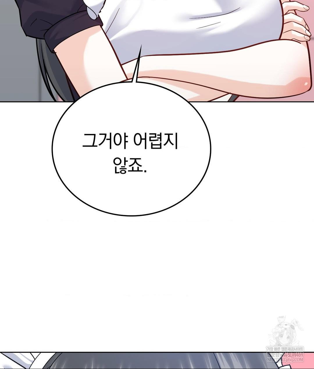no-uploads-today-raw-chap-20-15