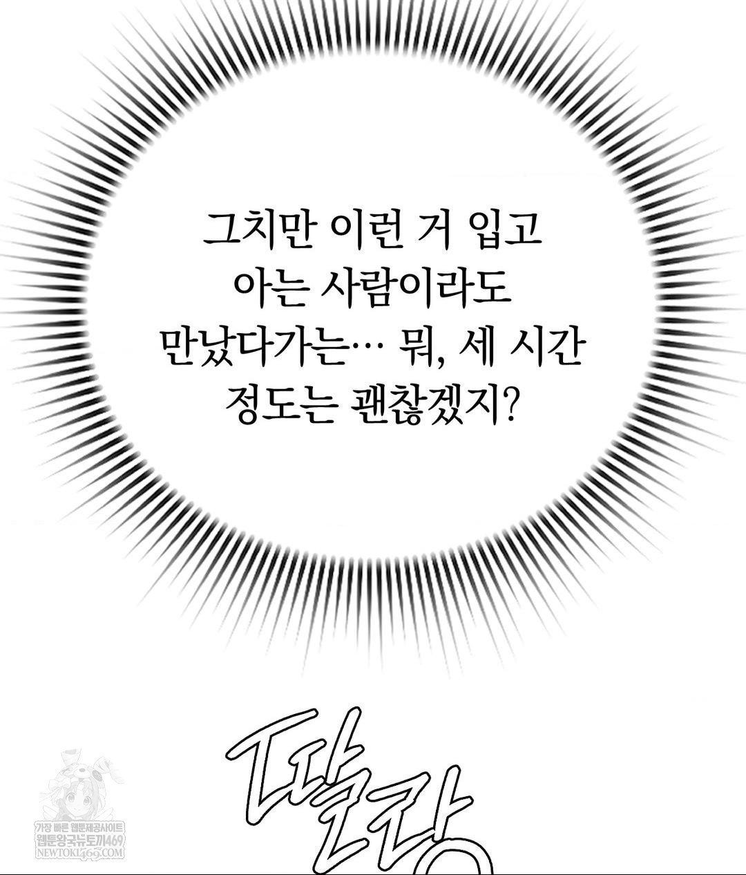 no-uploads-today-raw-chap-20-17