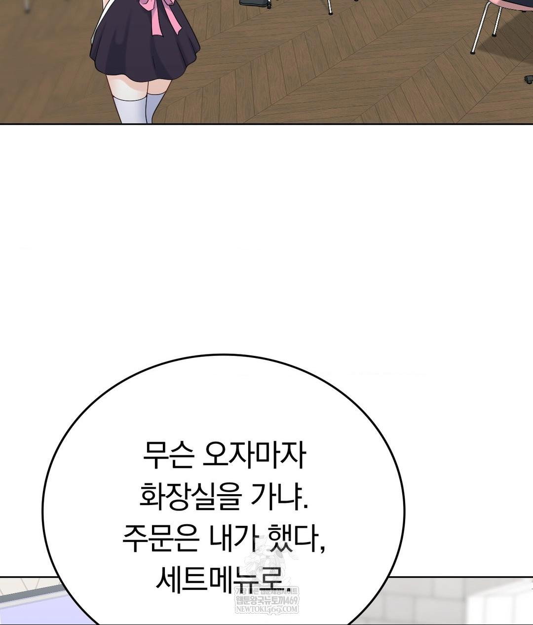 no-uploads-today-raw-chap-20-24