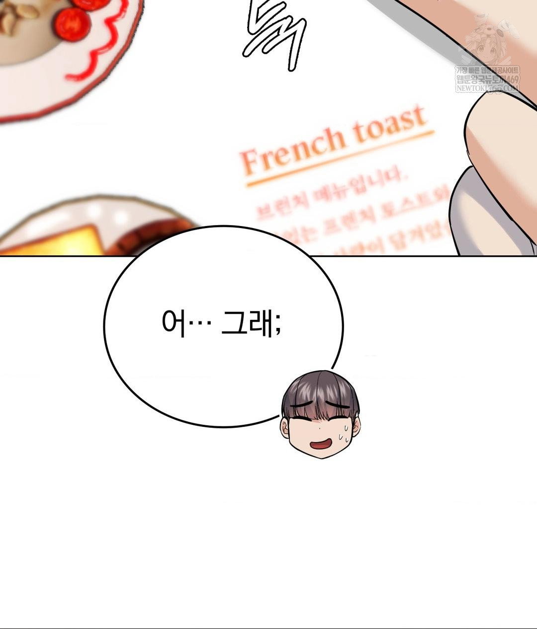 no-uploads-today-raw-chap-20-29