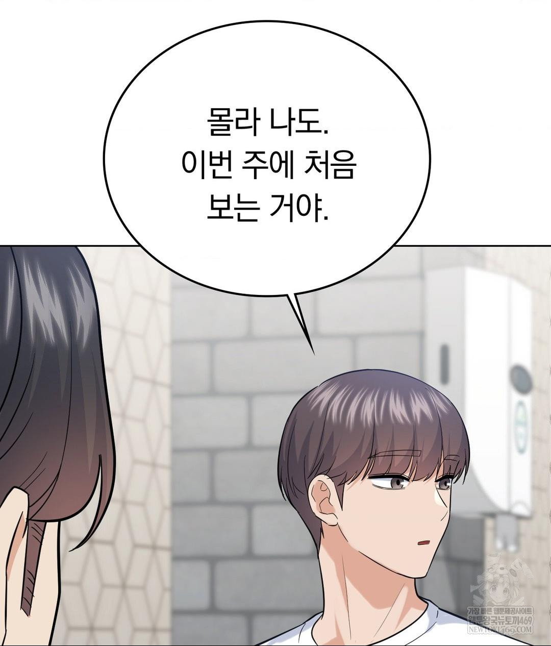 no-uploads-today-raw-chap-20-32