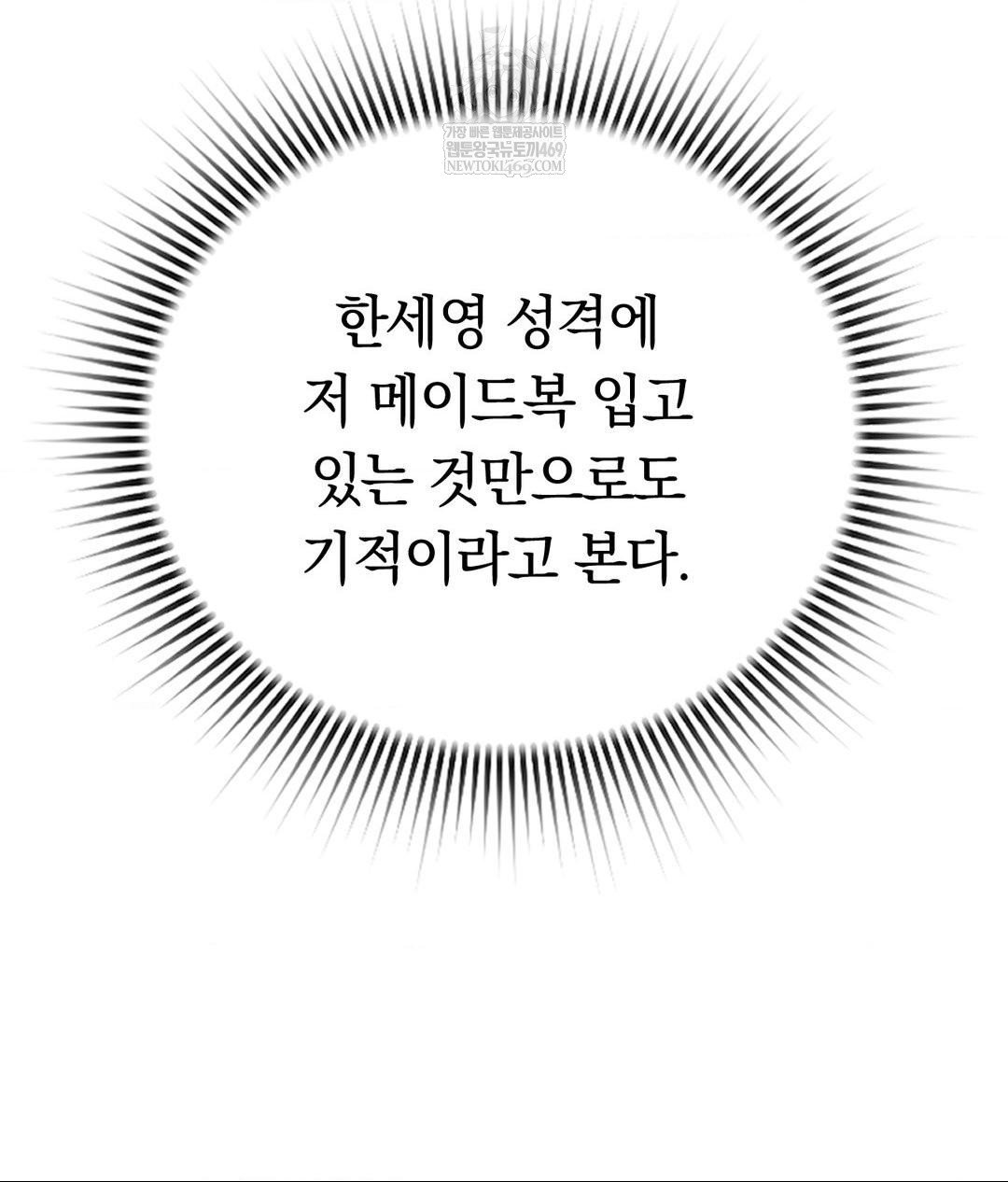no-uploads-today-raw-chap-20-36