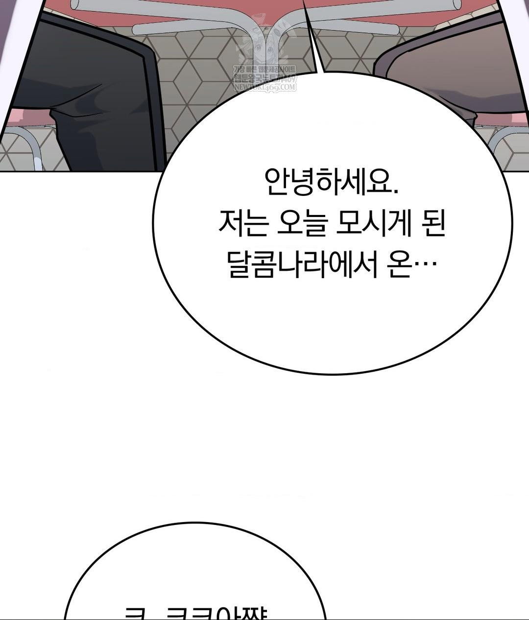 no-uploads-today-raw-chap-20-38