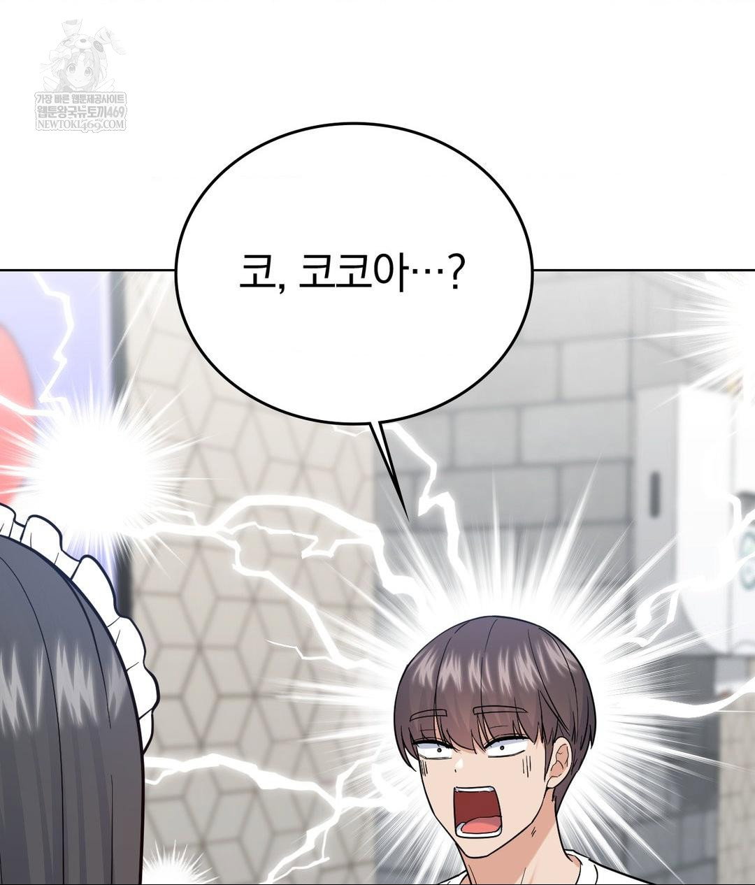 no-uploads-today-raw-chap-20-41