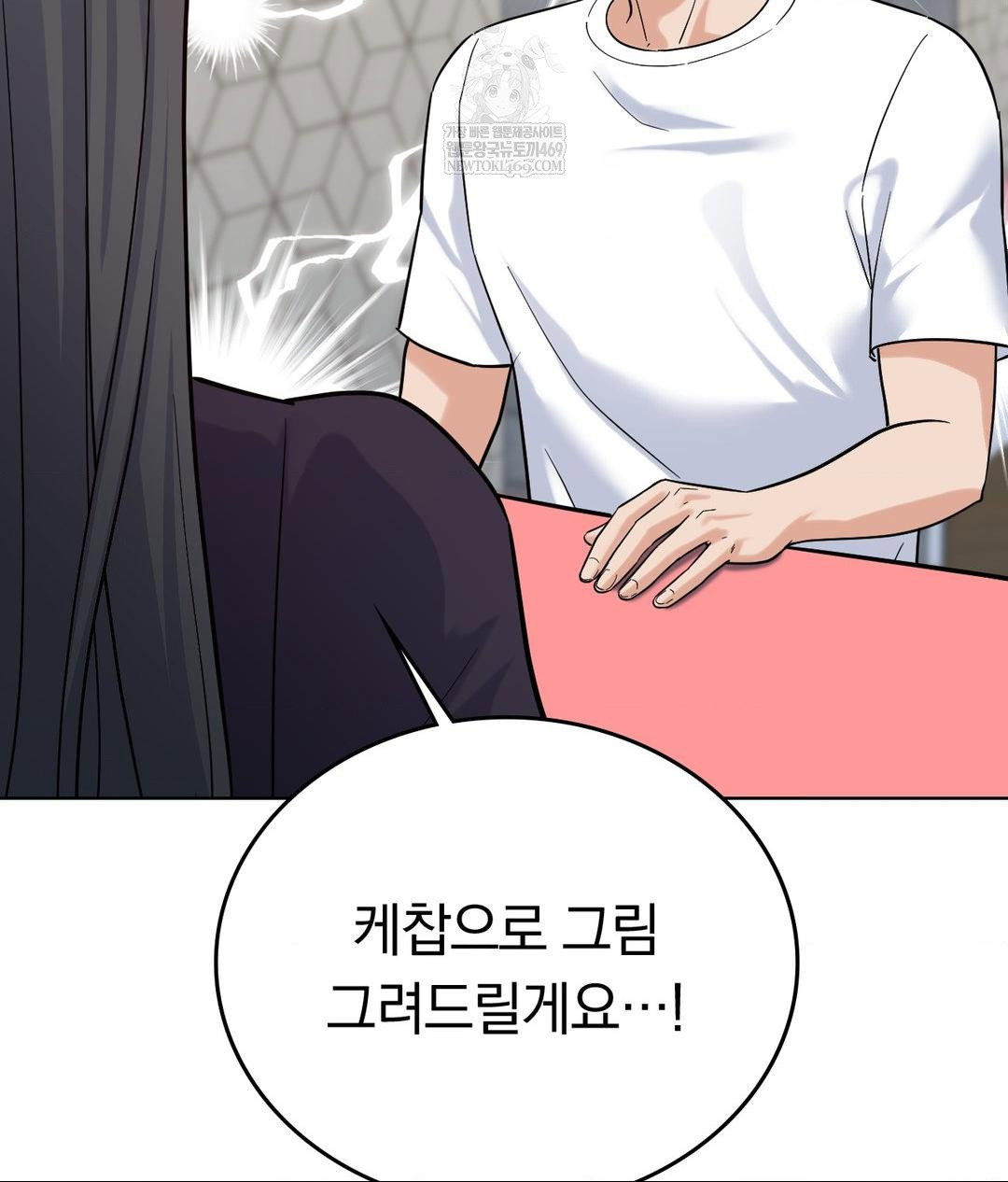 no-uploads-today-raw-chap-20-42