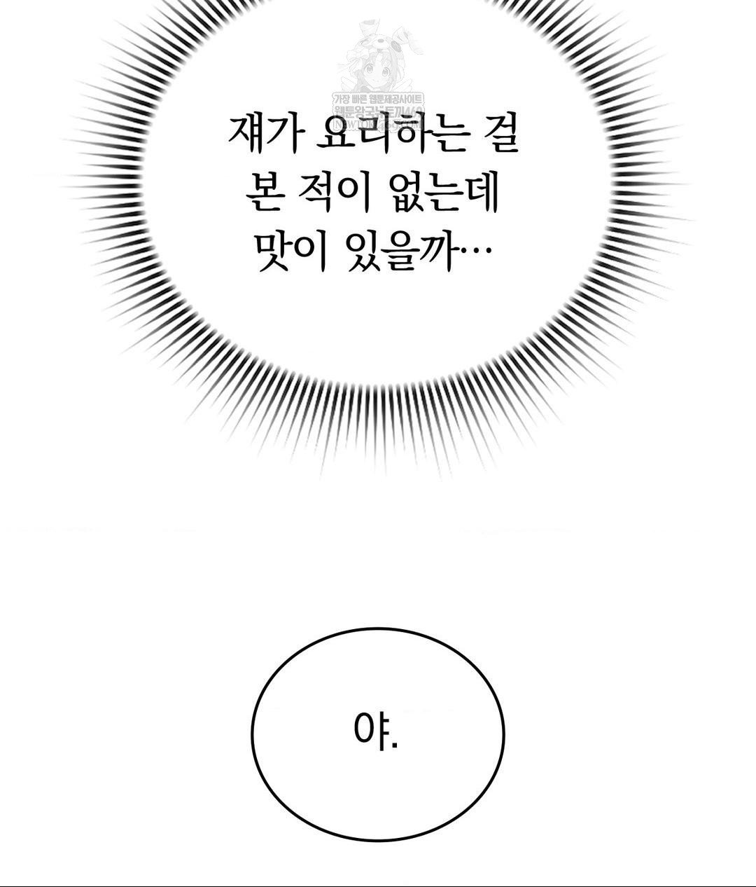 no-uploads-today-raw-chap-20-47