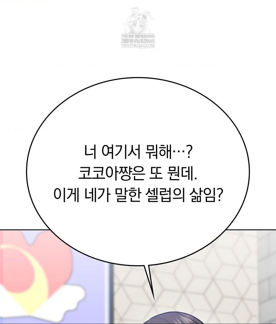 no-uploads-today-raw-chap-20-48