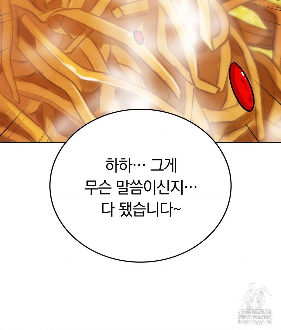 no-uploads-today-raw-chap-20-51