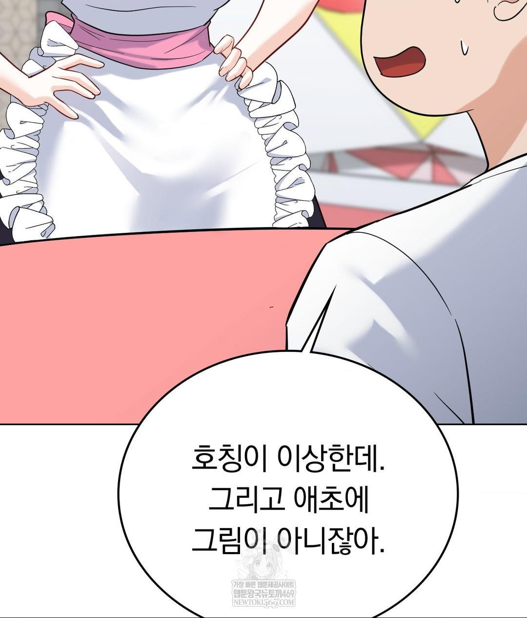 no-uploads-today-raw-chap-20-54