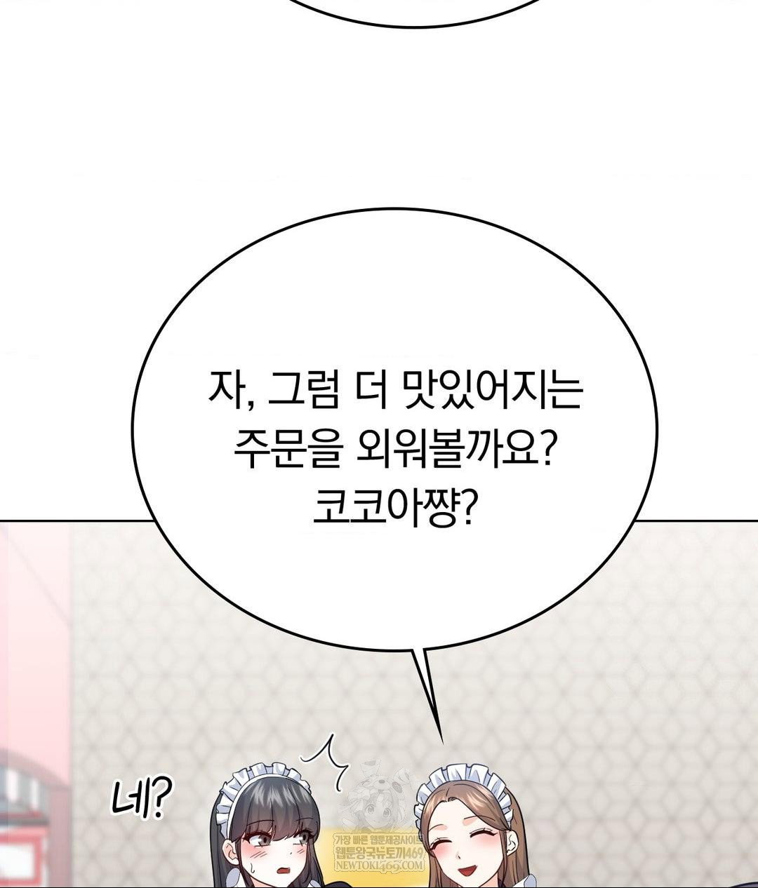 no-uploads-today-raw-chap-20-55