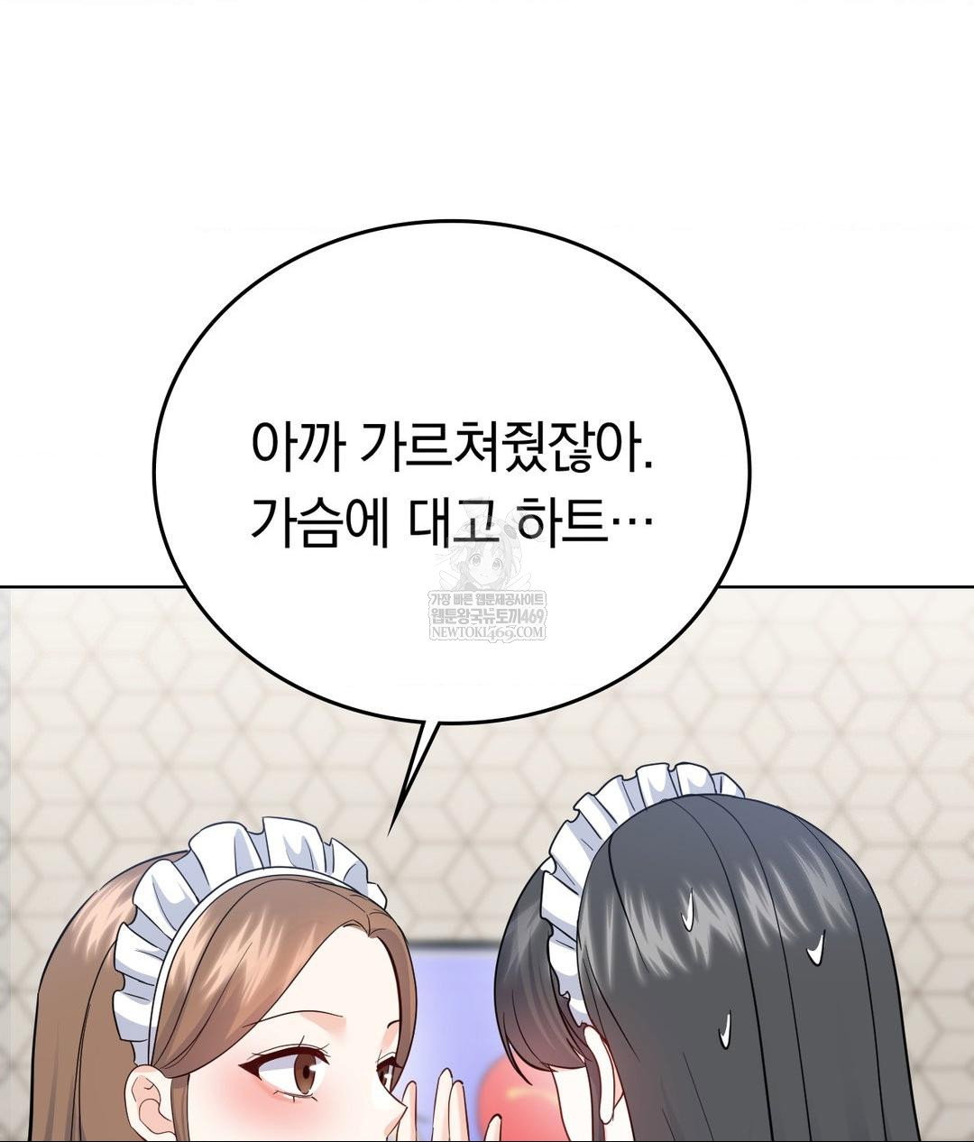 no-uploads-today-raw-chap-20-57