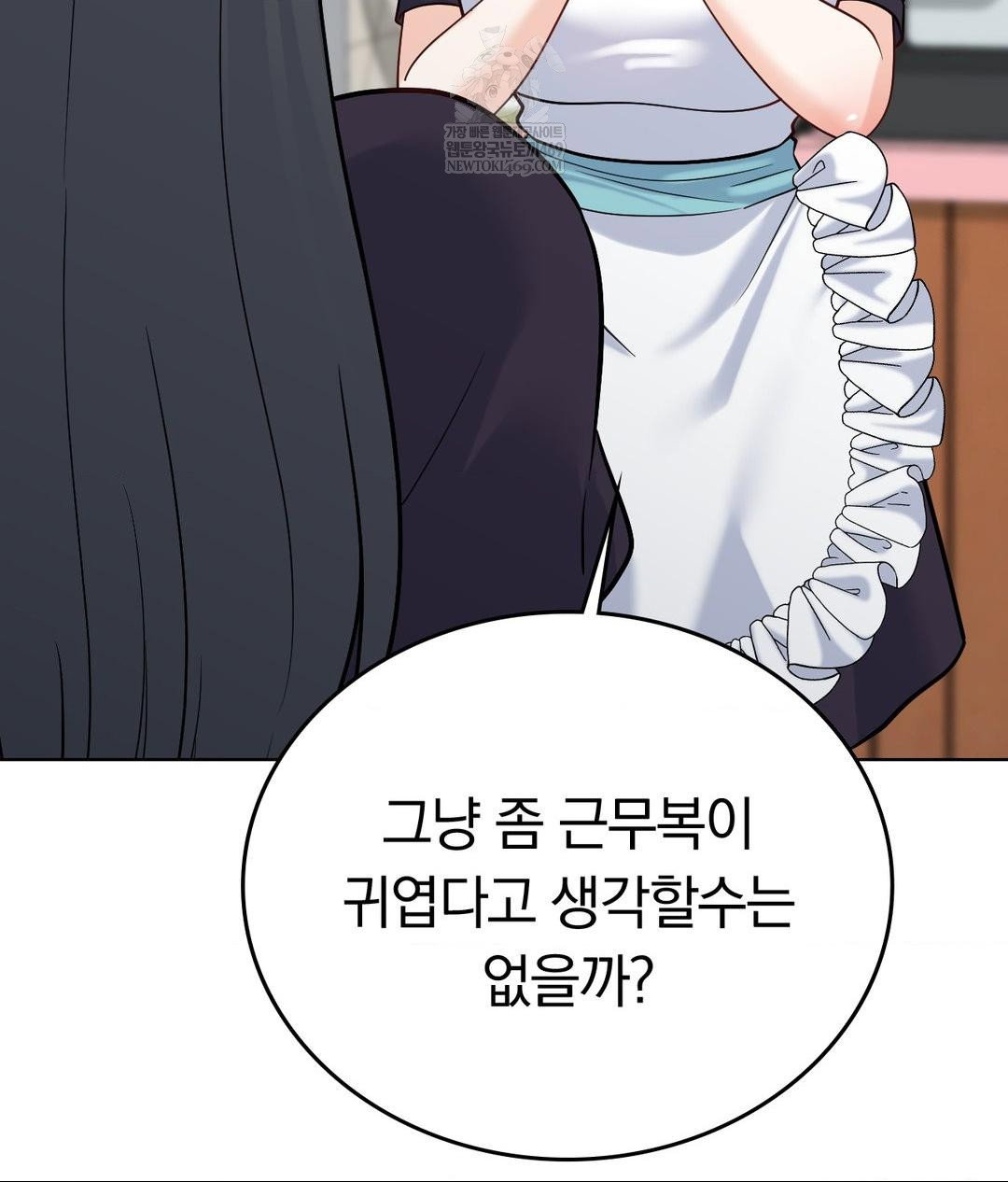 no-uploads-today-raw-chap-20-5