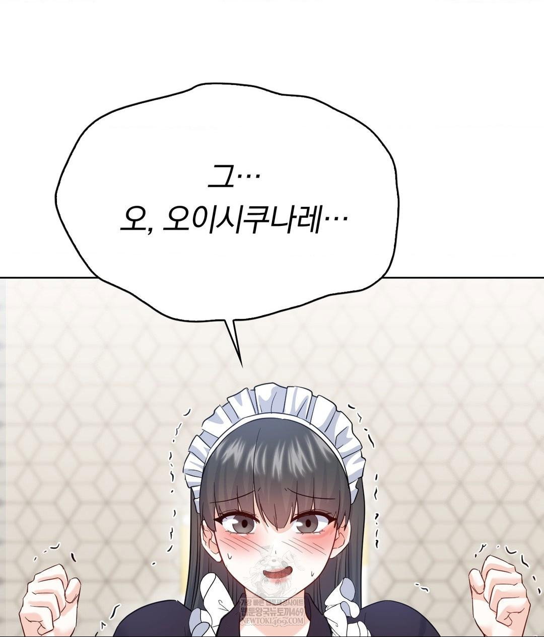 no-uploads-today-raw-chap-20-59