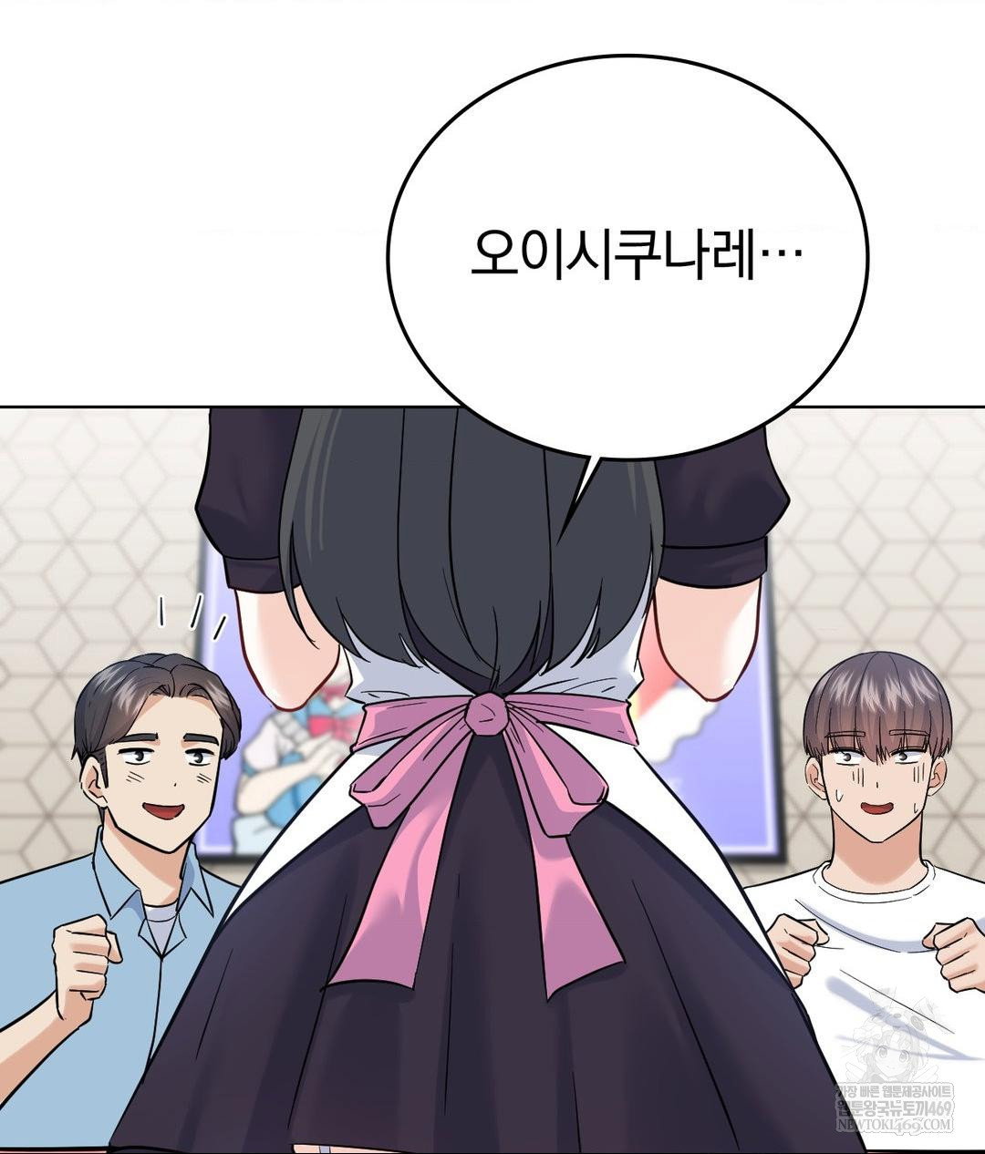 no-uploads-today-raw-chap-20-61