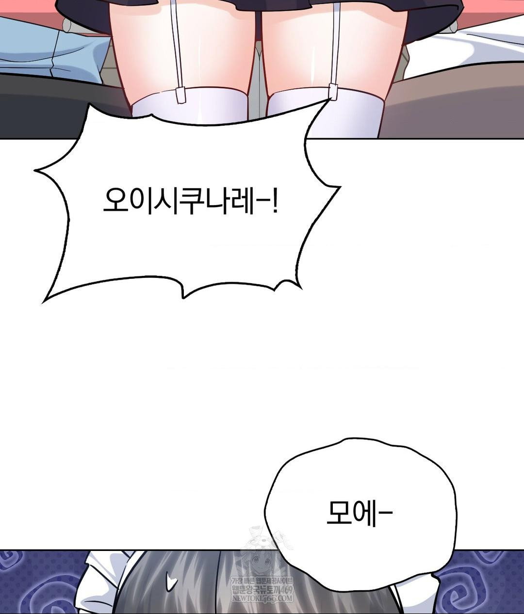 no-uploads-today-raw-chap-20-62