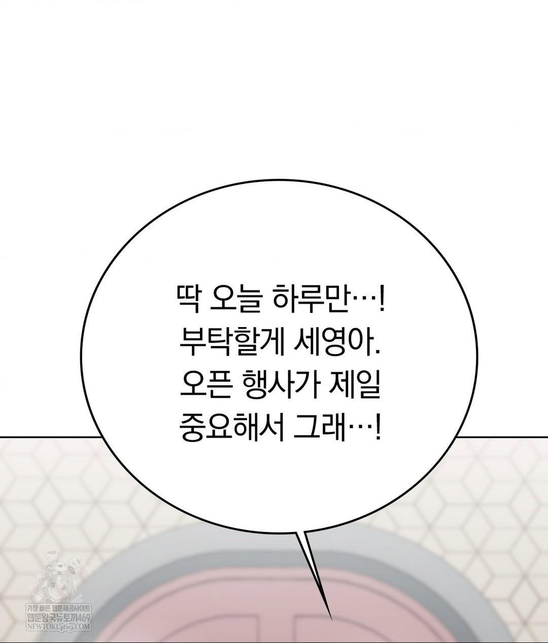 no-uploads-today-raw-chap-20-6