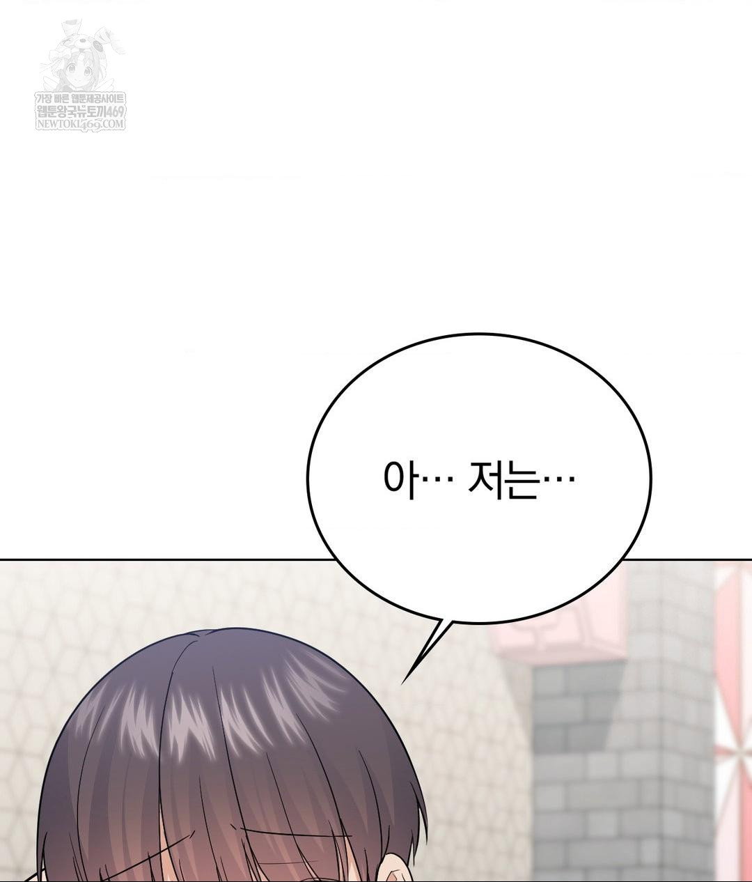 no-uploads-today-raw-chap-20-86