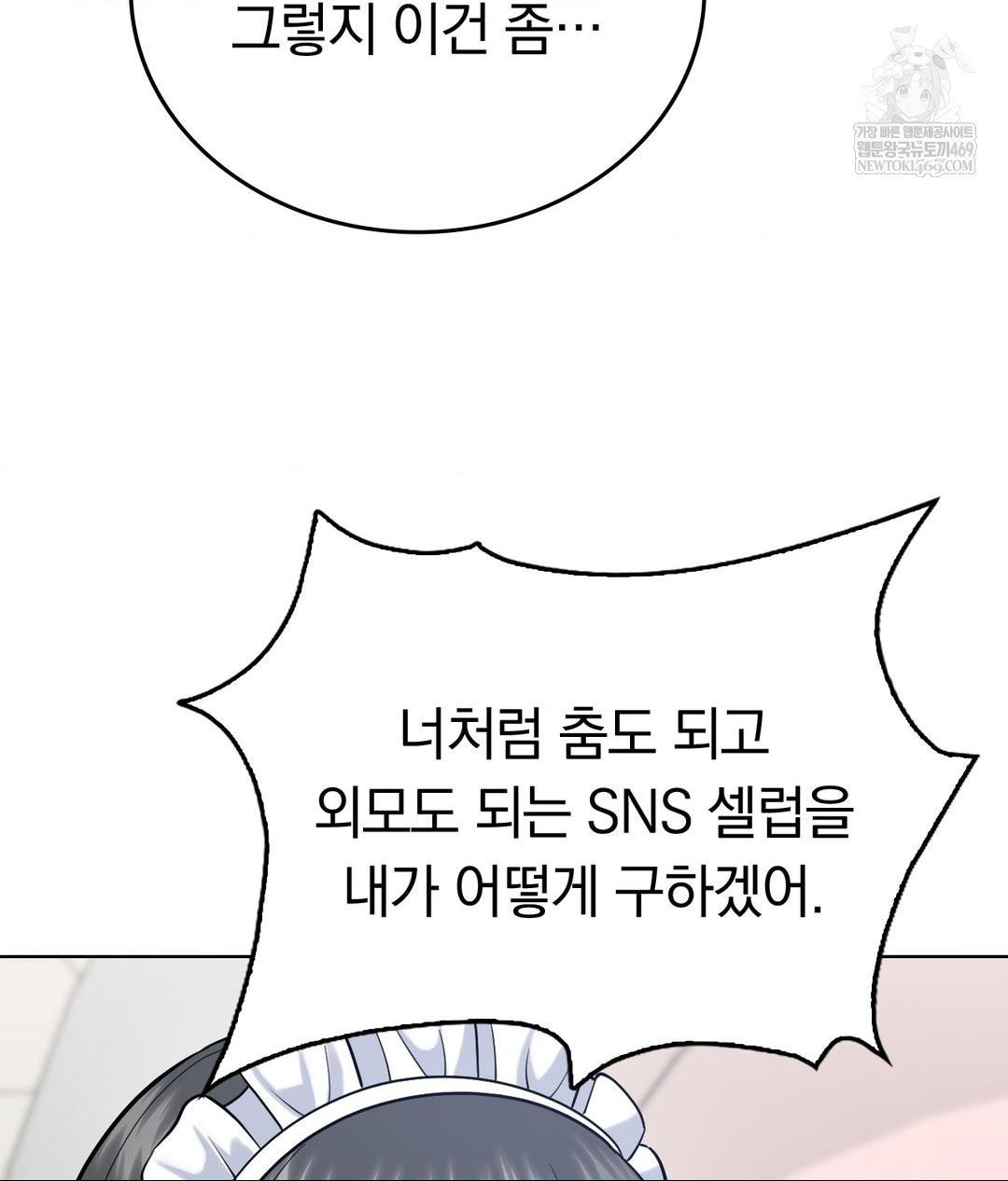 no-uploads-today-raw-chap-20-8