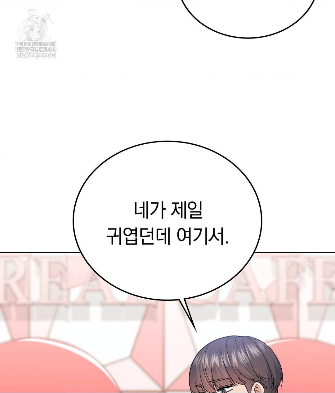 no-uploads-today-raw-chap-20-93