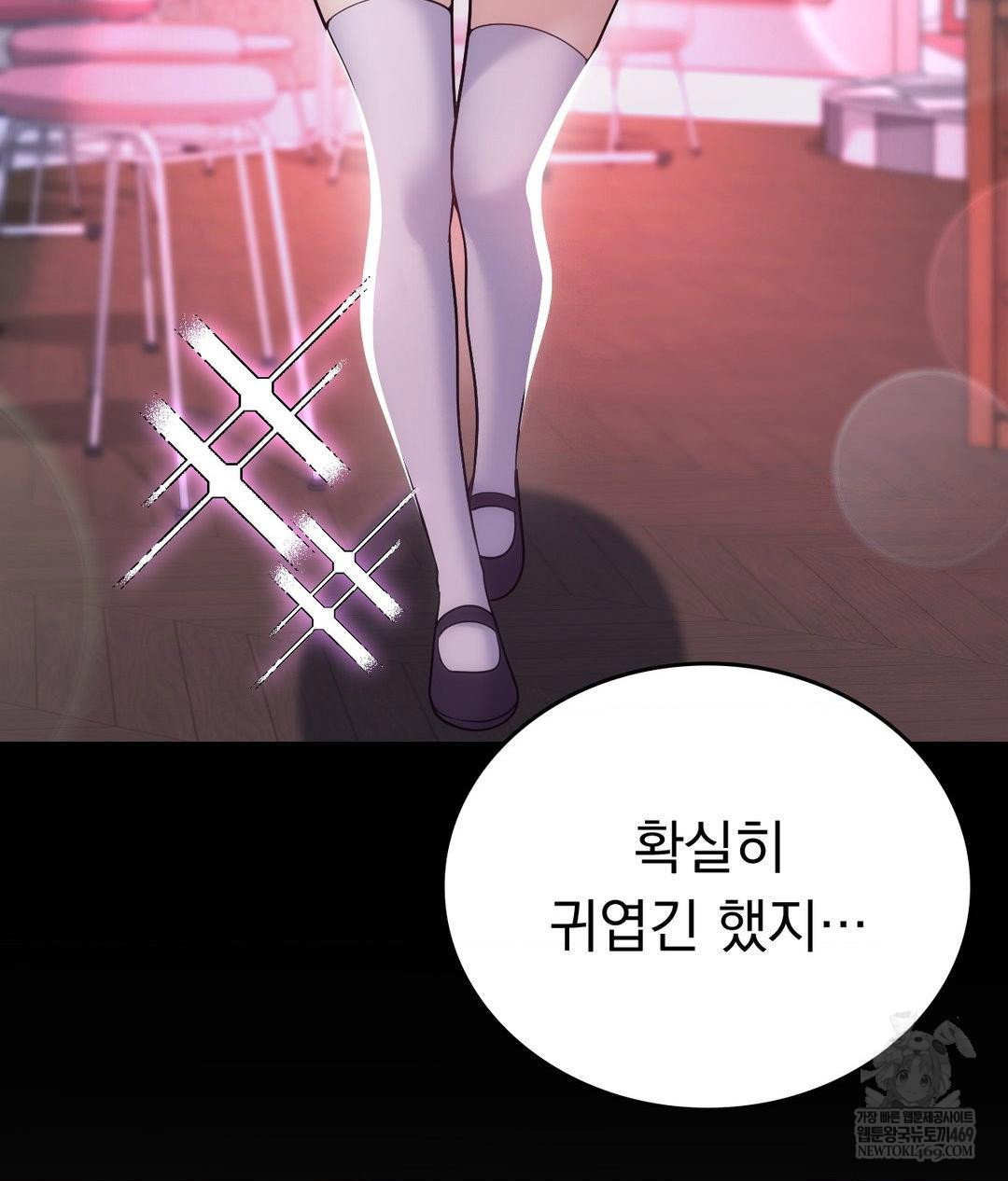 no-uploads-today-raw-chap-21-9