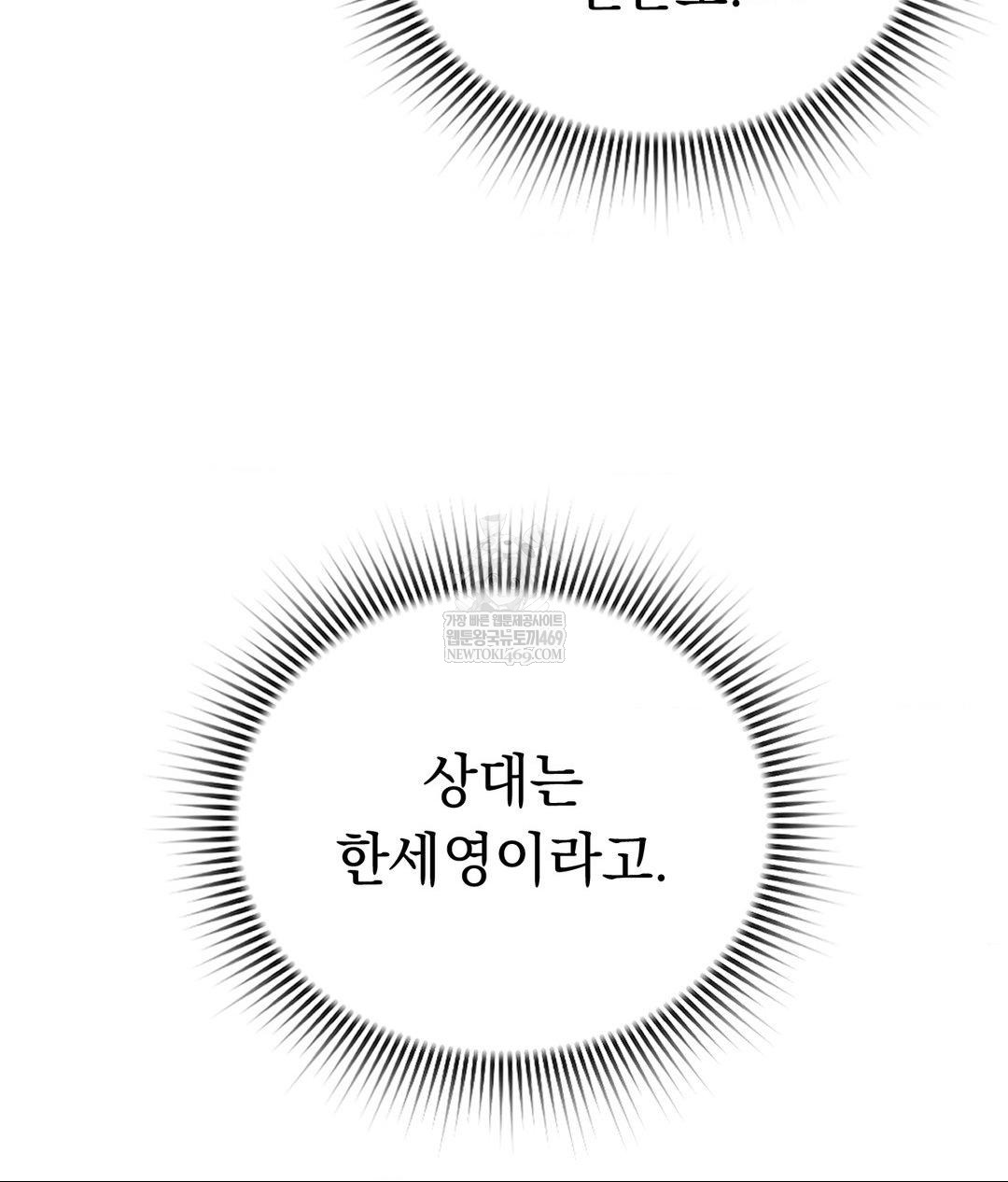 no-uploads-today-raw-chap-21-101