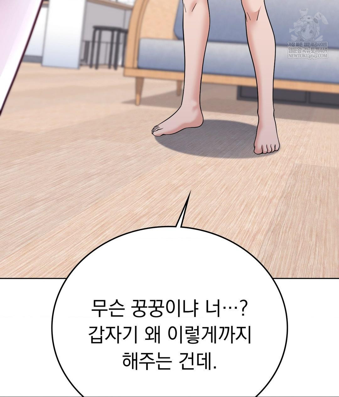 no-uploads-today-raw-chap-21-103