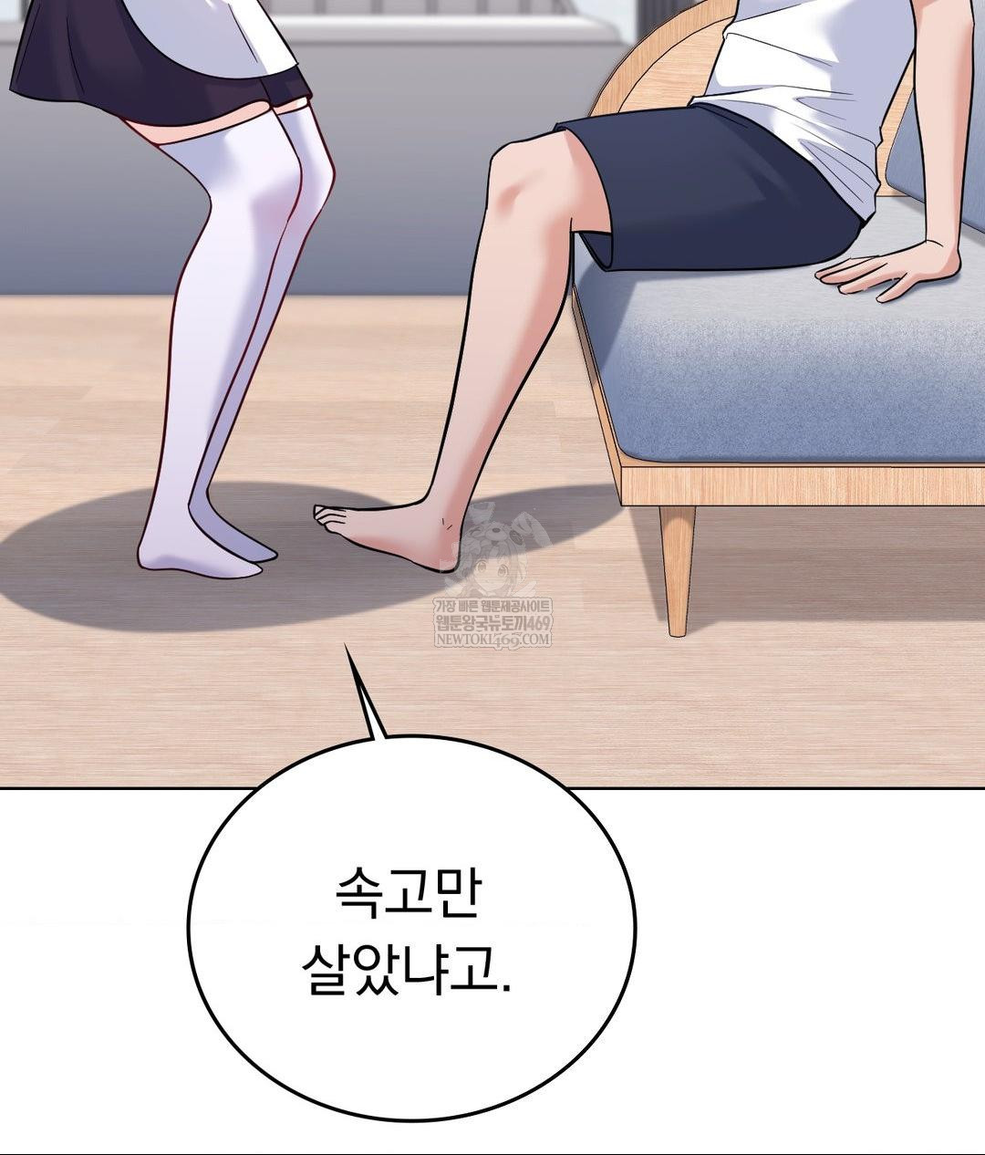 no-uploads-today-raw-chap-21-107