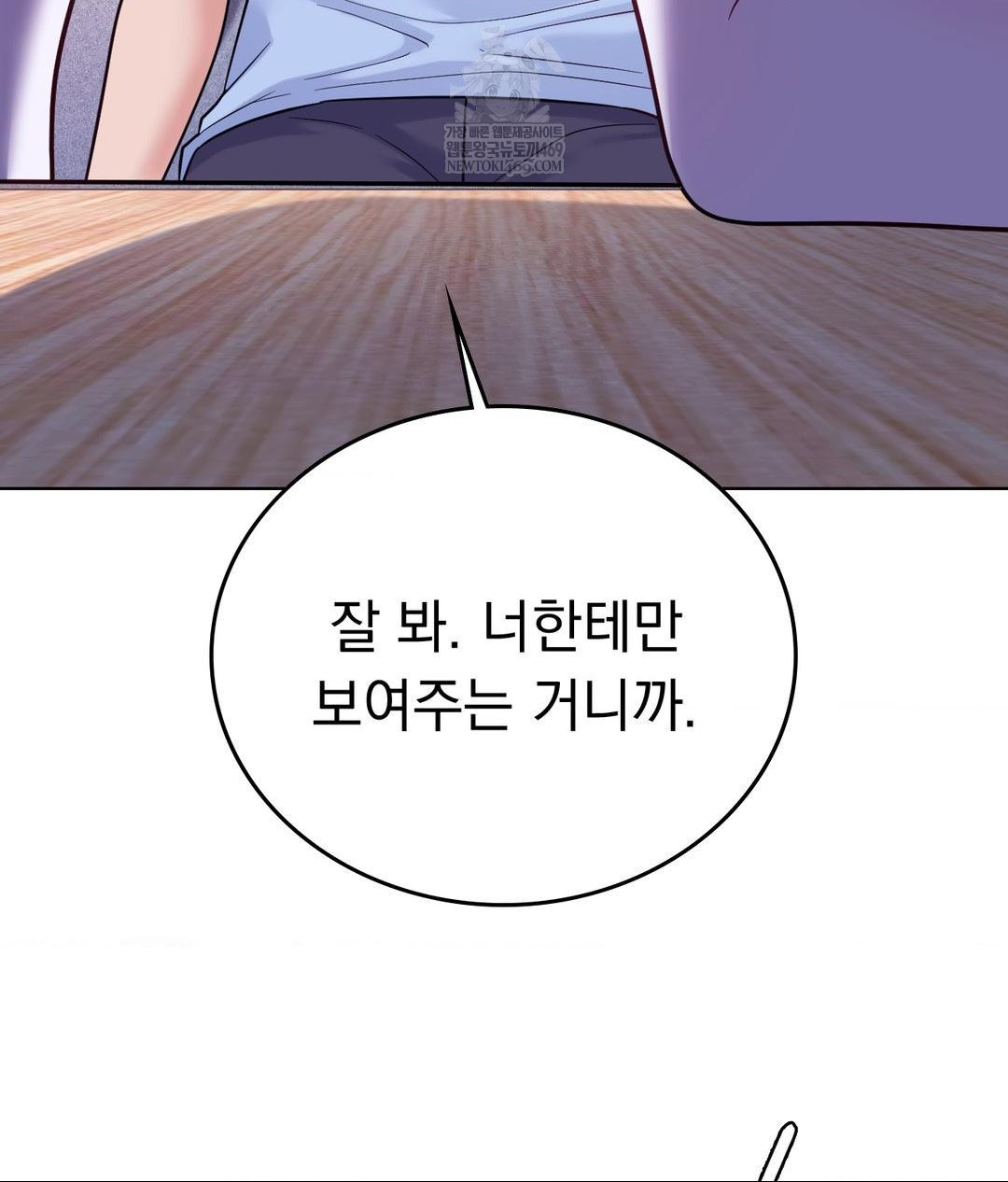 no-uploads-today-raw-chap-21-109