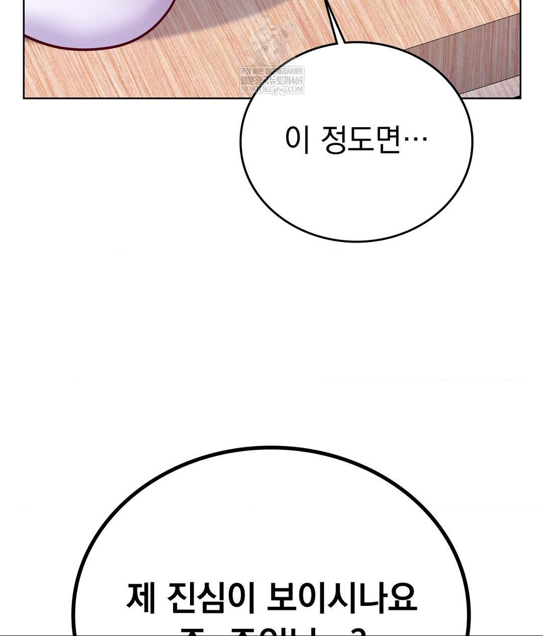 no-uploads-today-raw-chap-21-111