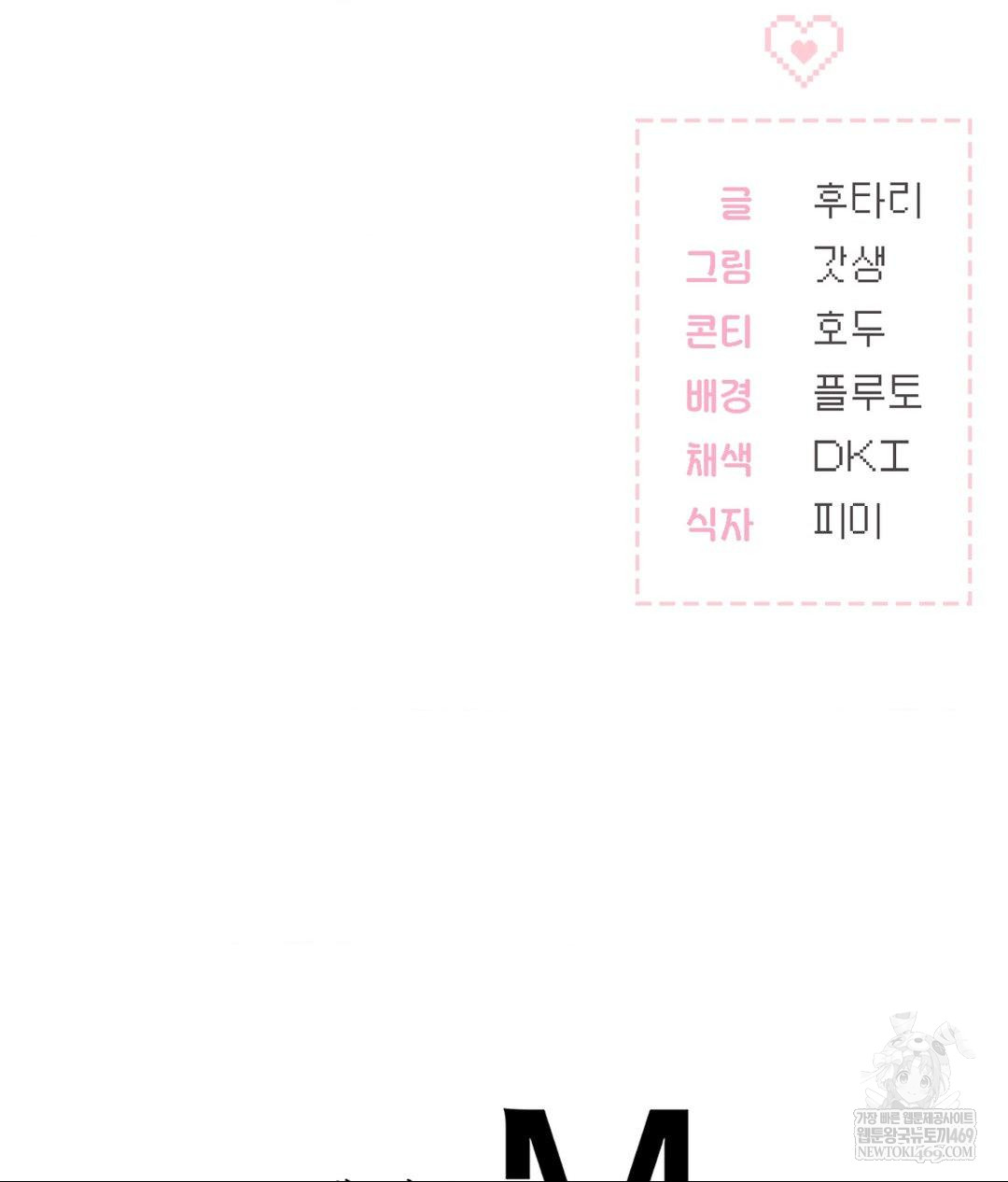 no-uploads-today-raw-chap-21-115