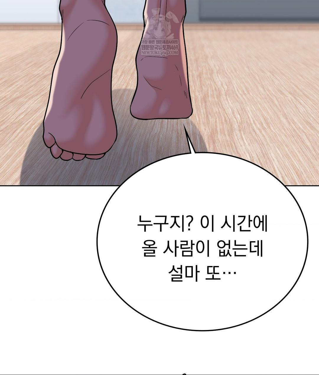 no-uploads-today-raw-chap-21-13