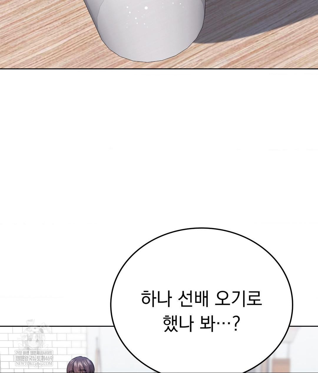 no-uploads-today-raw-chap-21-21