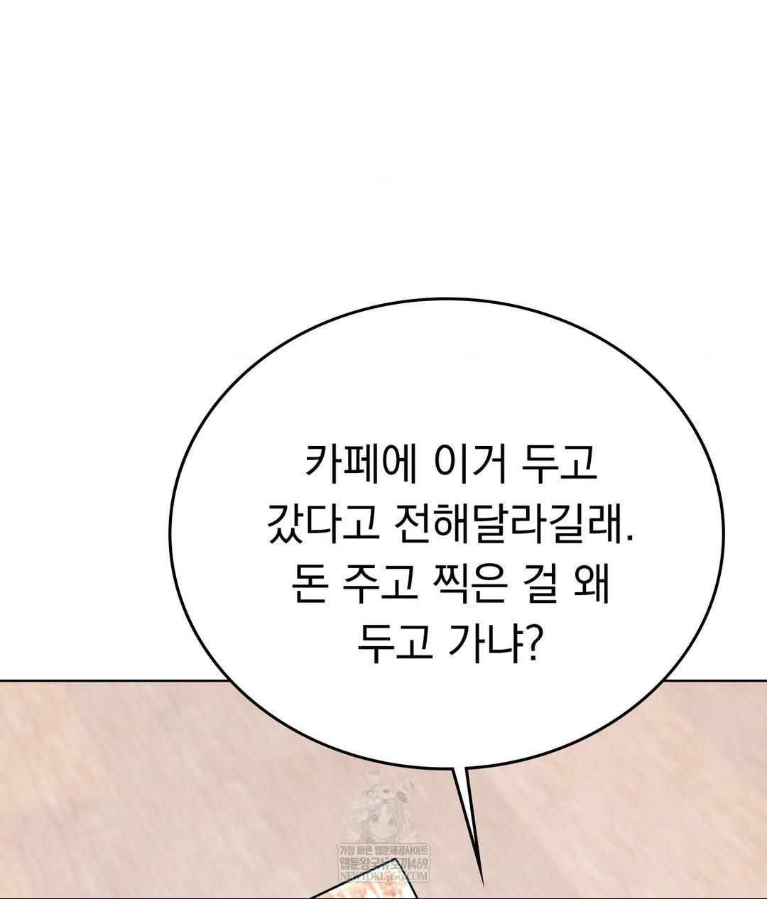 no-uploads-today-raw-chap-21-27