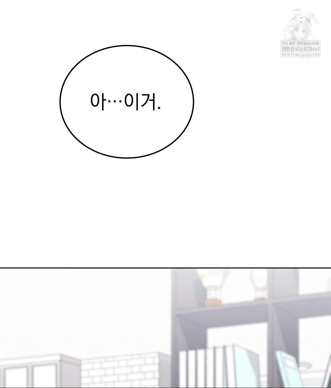 no-uploads-today-raw-chap-21-29