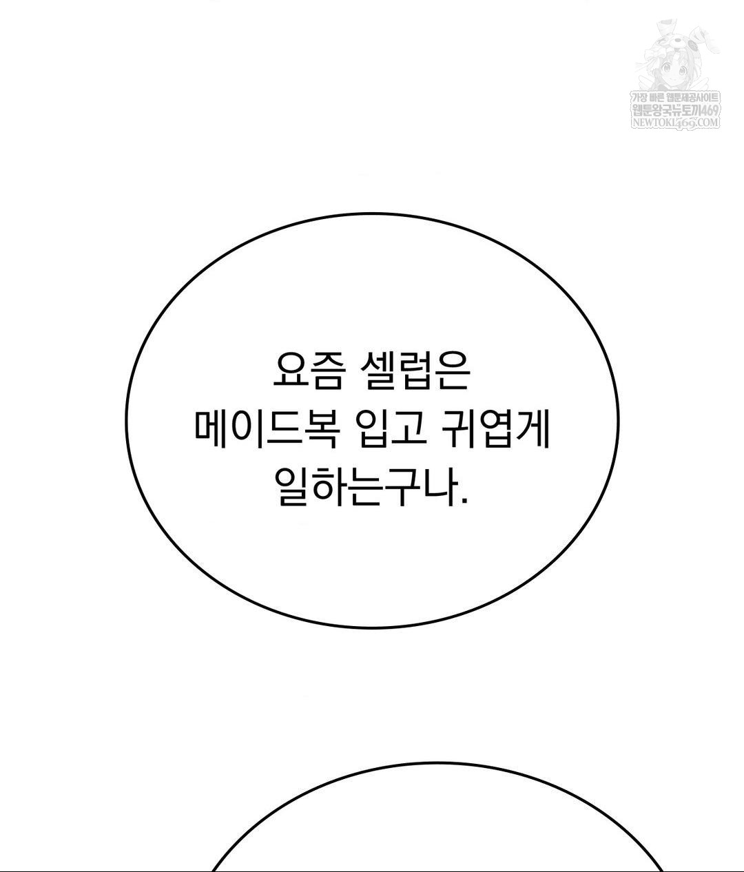 no-uploads-today-raw-chap-21-36