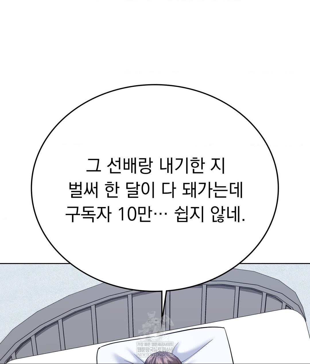 no-uploads-today-raw-chap-21-3