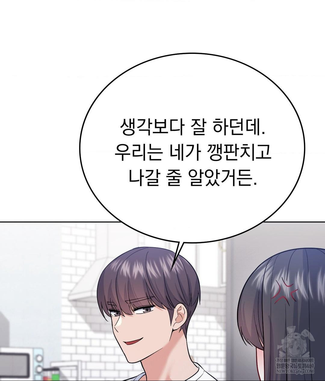 no-uploads-today-raw-chap-21-41