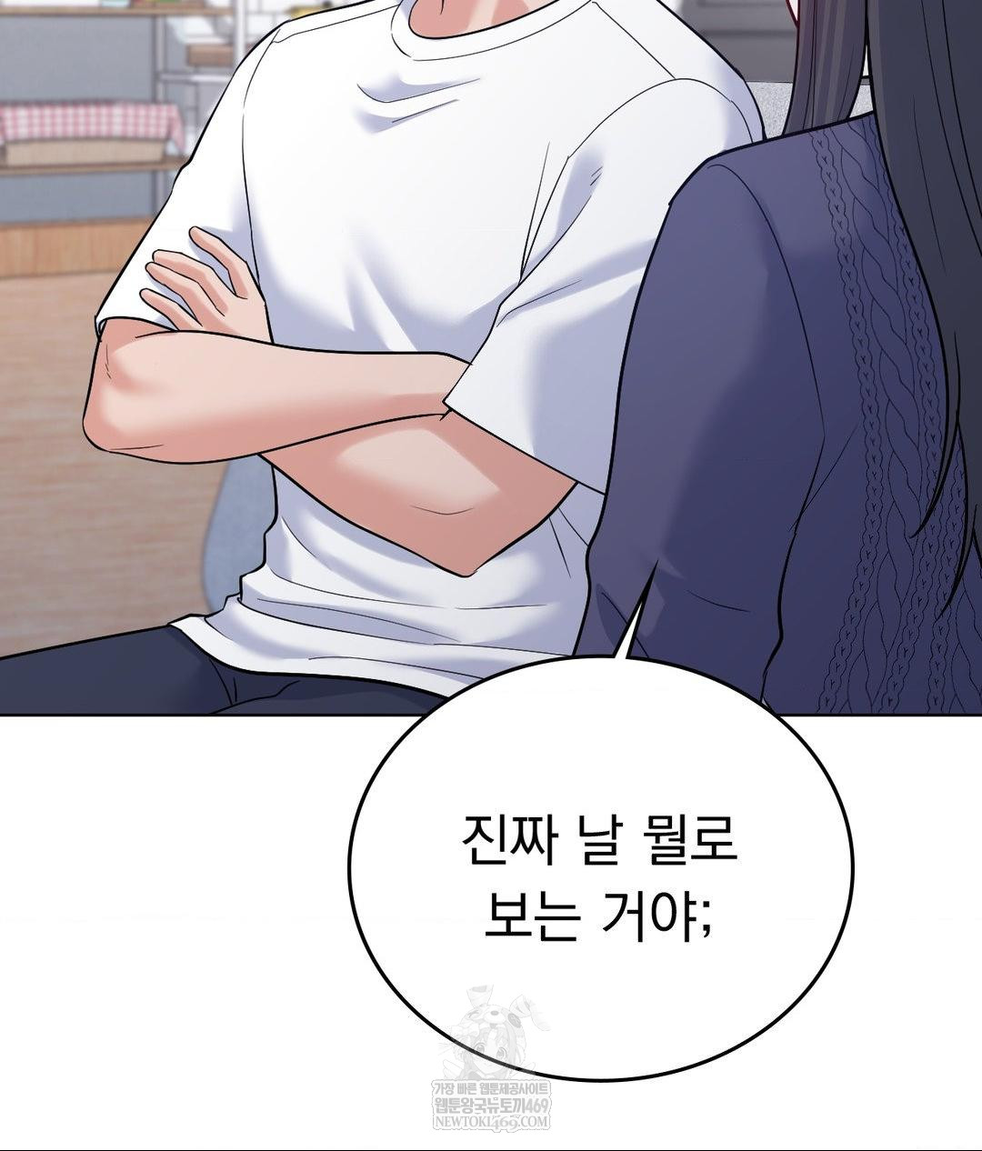 no-uploads-today-raw-chap-21-42