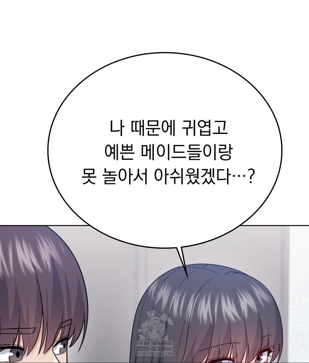 no-uploads-today-raw-chap-21-43