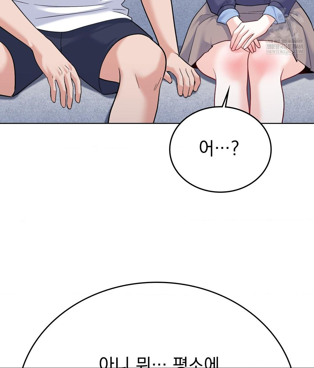 no-uploads-today-raw-chap-21-48