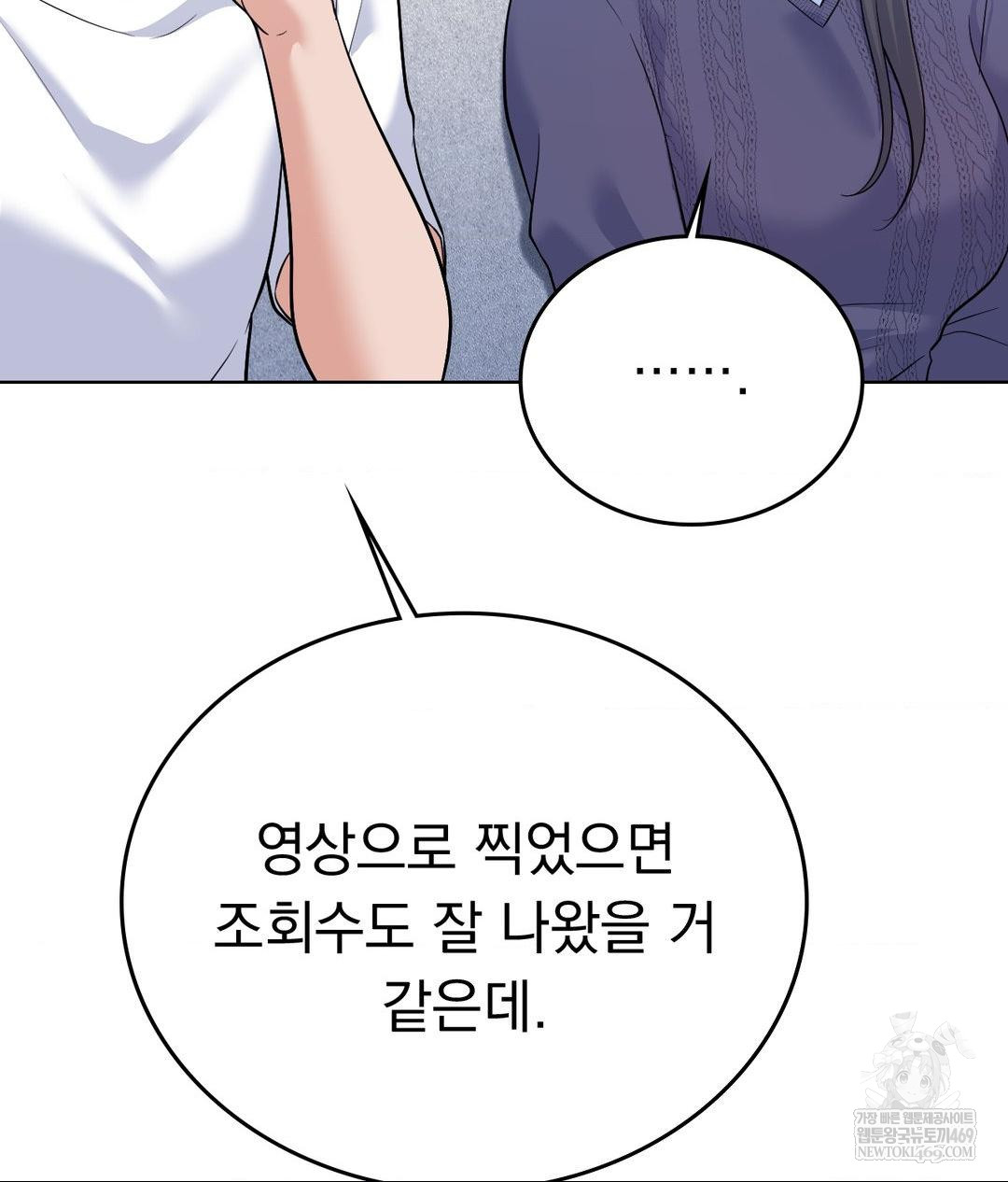no-uploads-today-raw-chap-21-52