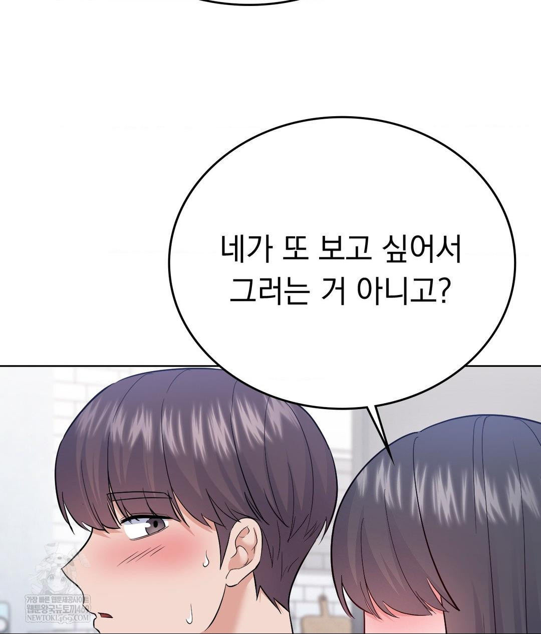 no-uploads-today-raw-chap-21-53