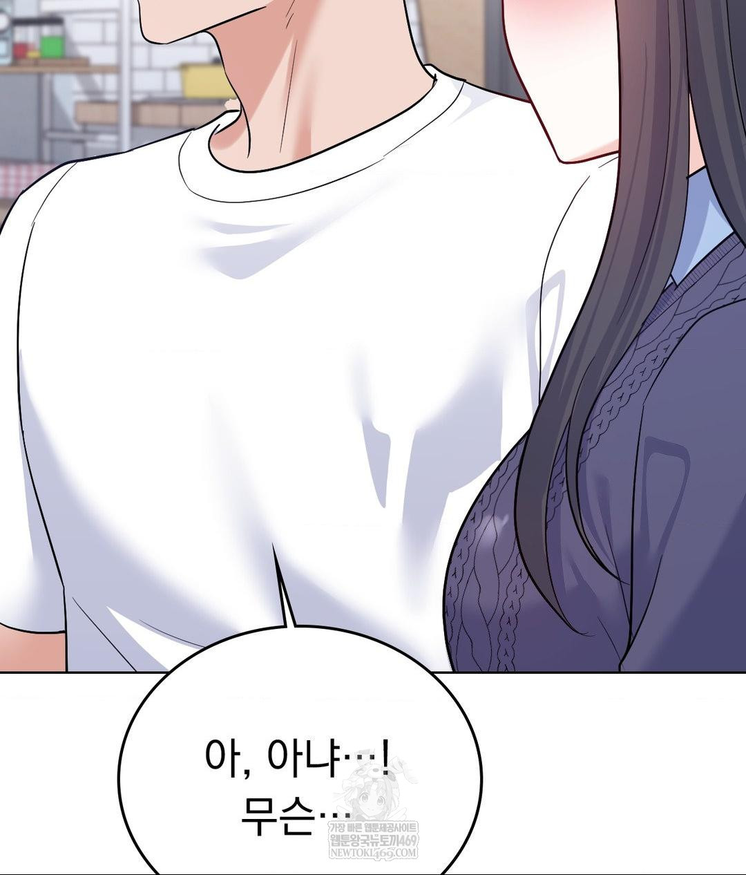no-uploads-today-raw-chap-21-54