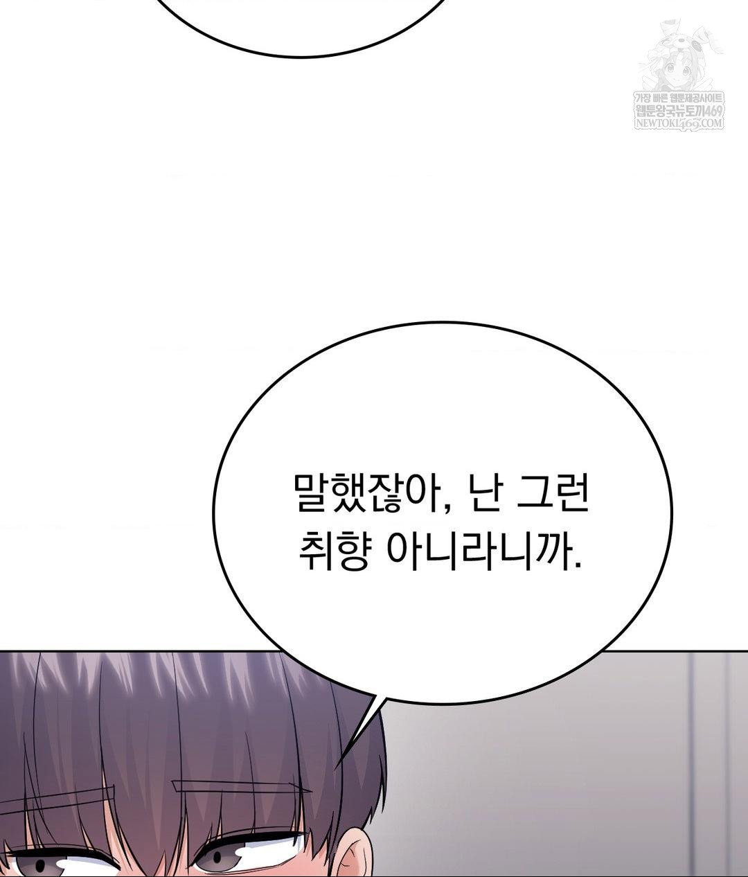 no-uploads-today-raw-chap-21-55