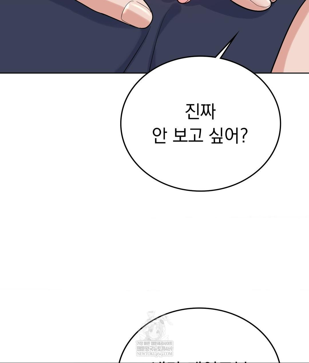 no-uploads-today-raw-chap-21-58